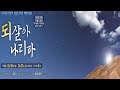 [2025-02-11(화)] 30일 작정기도회 2일차 (야고보서1:5)