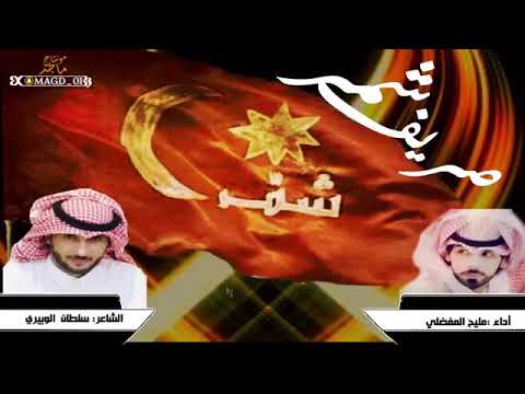 شمر هلا الطولات 