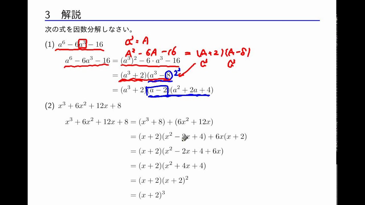 因数 分解 の 工夫