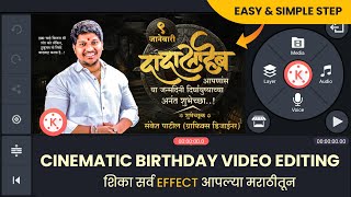 Kinemaster Birthday Video Editing | Kinemaster Birthday Banner Video Editing | #birthdayvideoediting