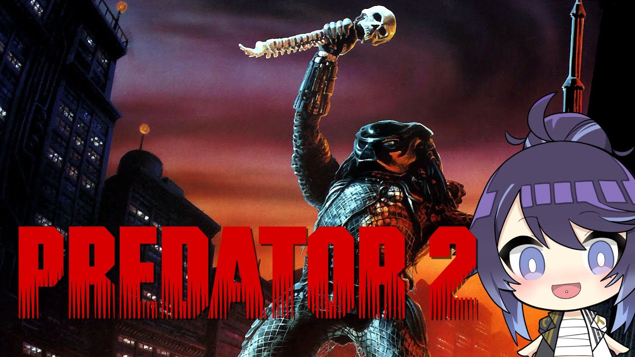 【メン限】PREDATOR2 -プレデター2- (1990) 映画同時視聴～🍿【毎週日曜夜22:00】