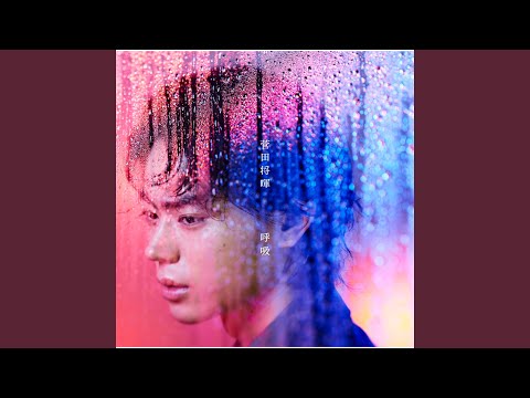 Kokyu (Instrumental)