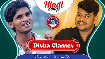 Hamare Smiley Sir Hai Sanjay Sir | Disha Classes Hindi Song | @vikramjack #viralvideo #song #jack☺