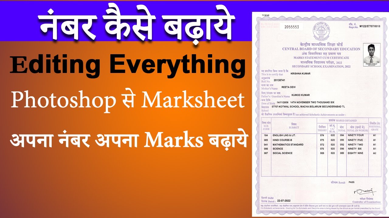How to Change Marks In Marksheet CBSE Board Class 10th,12th,apna marks