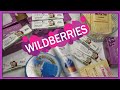 🟣Wildberries # 8 мои покупки С примеркой 🛒👙🩱 магазин 🪁🌊 обзор и товары AliExpress