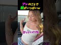 頭が〇〇のことでいっぱい #shorts #英語学習