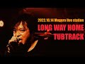 LONG WAY HOME/TUBTRACK@2022.10.14 目黒ライブステーションワンマン