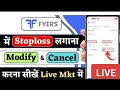 fyers me stoploss kaise lagaye || How we can place Target and stoploss in fyers app 