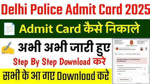 Delhi Police Admit Card 2025 || Delhi Police Constable Admit Card 2025 || Delhi Police Exam City
