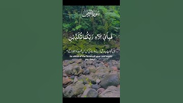 Surah Rahman | سورة الرحمن | Rahman Surah | Surah Rahman Qari Abdul Basit #foryou#quran #surahrahman