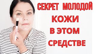 КРАХМАЛ И МОЛОКО ТВОРЯТ ЧУДО! ПОТРЯСАЮЩИЙ РЕЗУЛЬТАТ: РАБОТАЕТ ОТ МОРЩИН И ПЯТЕН!