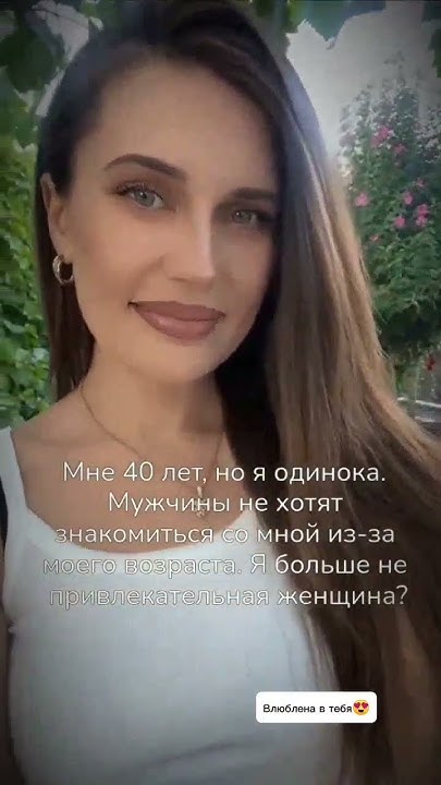 Ищу знакомства - YouTube