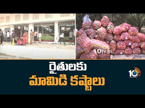 రైతులకు మామిడి కష్టాలు | Mango Farmers In Concern With Crop Loss | 10TV News