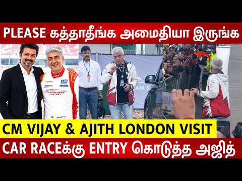Ajith Kumar Controls the Massive Crowd for CM Vijay and his Meet in London Race Track 😱 | Trisha