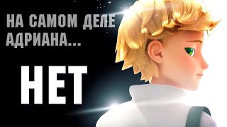 видео: АДРИАН НЕ СУЩЕСТВУЕТ картинка: АДРИАН НЕ СУЩЕСТВУЕТ