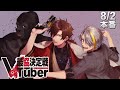 【APEX】ぜ、ぜんぜん緊ｔ、緊張してないんだから【#VTuber最協決定戦】
