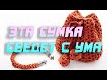 Сумка, которая сведет с ума 😱! Цветочная торба. Вязание Крючком | Nadezhda Lab