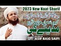 Saifi zikr wali new naat sharif  qu na ho ab har lamha arzoo madine ki  asif baig saifi