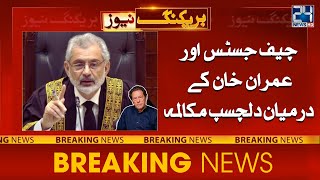Interesting Debate Between CJP Qazi Faez Isa and Imran Khan | 24 News HD
