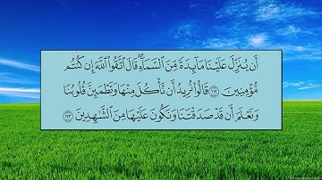 سورة المائدة (الآية 109 ~ الآية 120) - عبدالله بن عواد الجهني