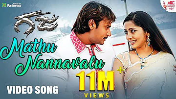 Mathu Nannavalu-Video Song | Darshan | Navya Nair | Gaja |Sonu Nigam |Shreya Ghoshal | V.Harikrishna