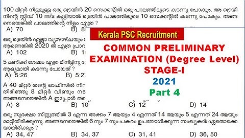 COMMON PRELIMINARY EXAMINATION (Degree Level) STAGE-I 2021 part 4