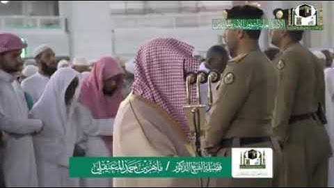 (ماتيسر من سورتي التكاثر والعصر)   تلاوة فضيلة الشيخ د. ماهر بن حمد المعيقلي من صلاة المغرب 2 جمادى