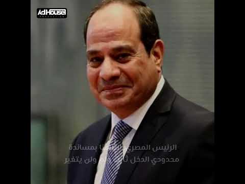 السيسي لا سبيل لبناء الدول دون الحفاظ على الأمن القومي
