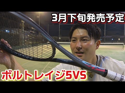 【新作】今月発売予定のボルトレイジ5VS(バーサス)を試打してみた