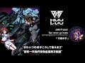 【 Muv-Luv Alternative 】『 Can never go home 』 日語中字【 魔改版 】 //  1080P-60FPS