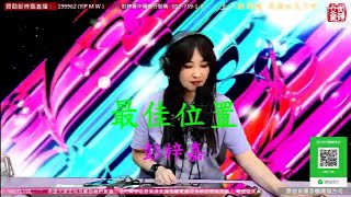 [感情系列]最佳位置- 彭梓嘉 20210731