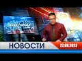 День города - новости Рязани 22.08.2023