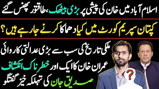 All set for Imran Khan || Siddique Jaan exclusive story on PTI