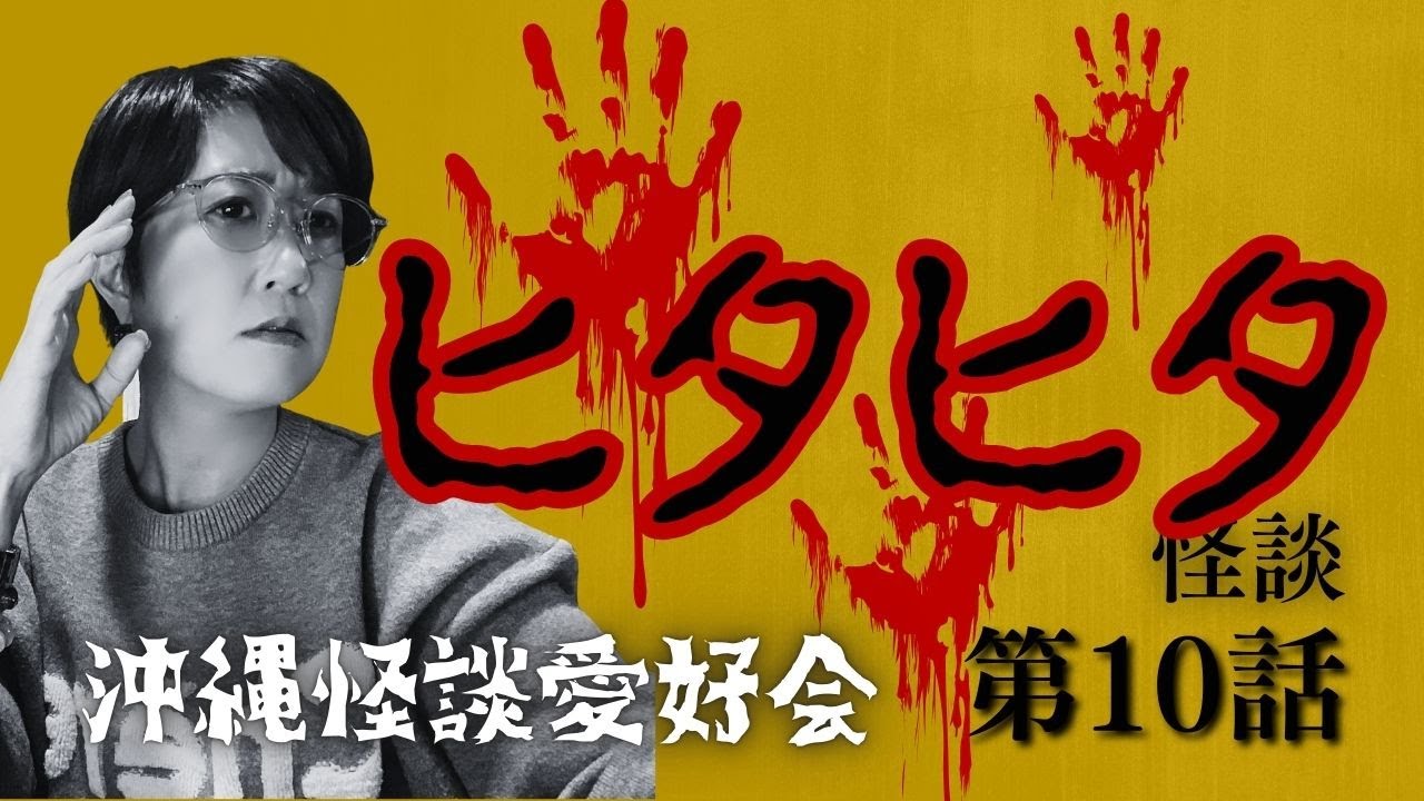 【ヒタヒタ】深夜の病院で聞こえるものは一体... 