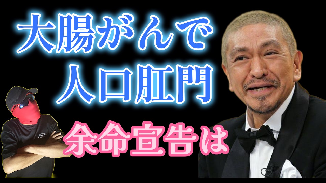 【本日の４大ニュース】まっちゃんが大変な事態に＆大便注入した看護師の動機が判明＆５歳男児が発見された！＆ごちそうさまでした！が消える理由！