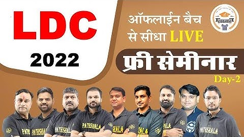 LDC Seminar Live Form Offline II LDC 2022II