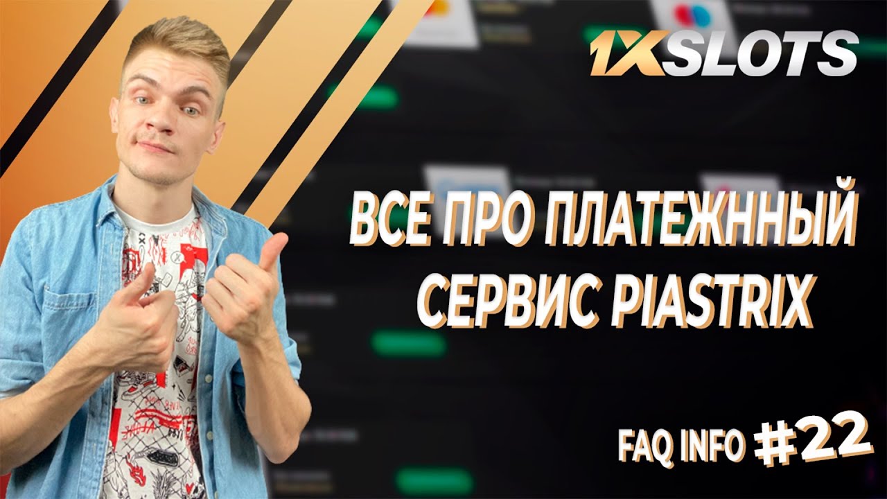Верификация piastrix. Piastrix verificaciya. piastrix. все платёжные методы в piastrix.