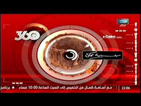 القاهرة 360 الكدب بقى على كل لون و استيراد السلع الاستفزازية