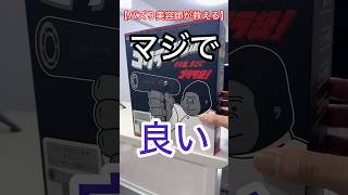 美容師が教えるドンキの新作マジで良い