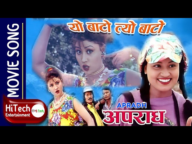 Yo Bato Tyo Bato | Nepali Movie Aparadh Song | Rajesh Hamal | Kristi Mainali | Melina MAnandhar class=