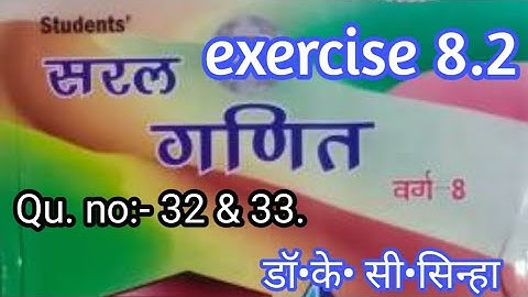 CLASS-8 Math (Dr.kc.sinha) Ex-8.2 Q.no:-32 & 33.