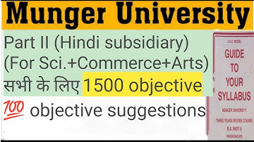 Munger University Part II Hindi subsidiary for Sci.+Commerce+Arts सभी के लिए 1500 objective L-1 #MU