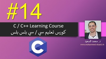 C/C++ | 14 | Static Variables