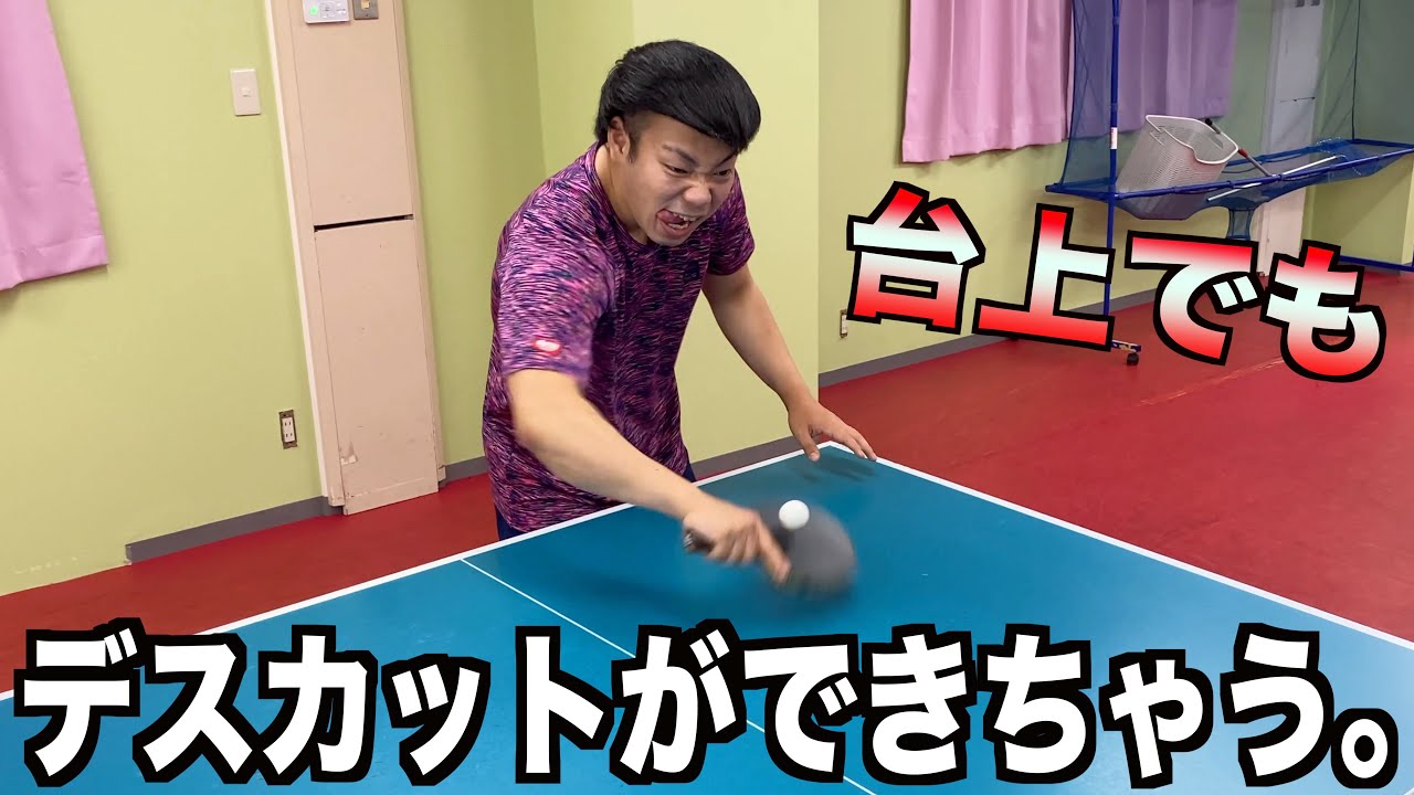 【卓球】ツッツキをブチ切りたい人はこれを試してみてください。【技術】