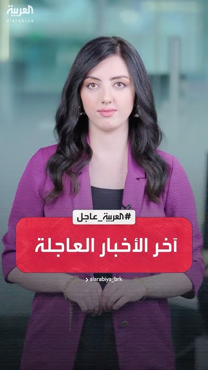    |           
 - نشر قبل 46 دقيقة
