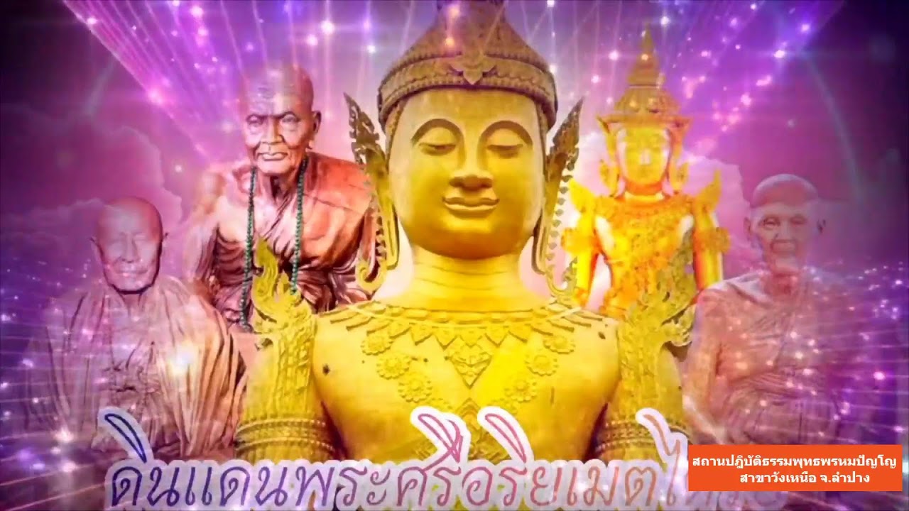 วันที่ 7 มีนาคม  พ.ศ. 2569 สวดมนต์เวลา 15.30-16.30 น.