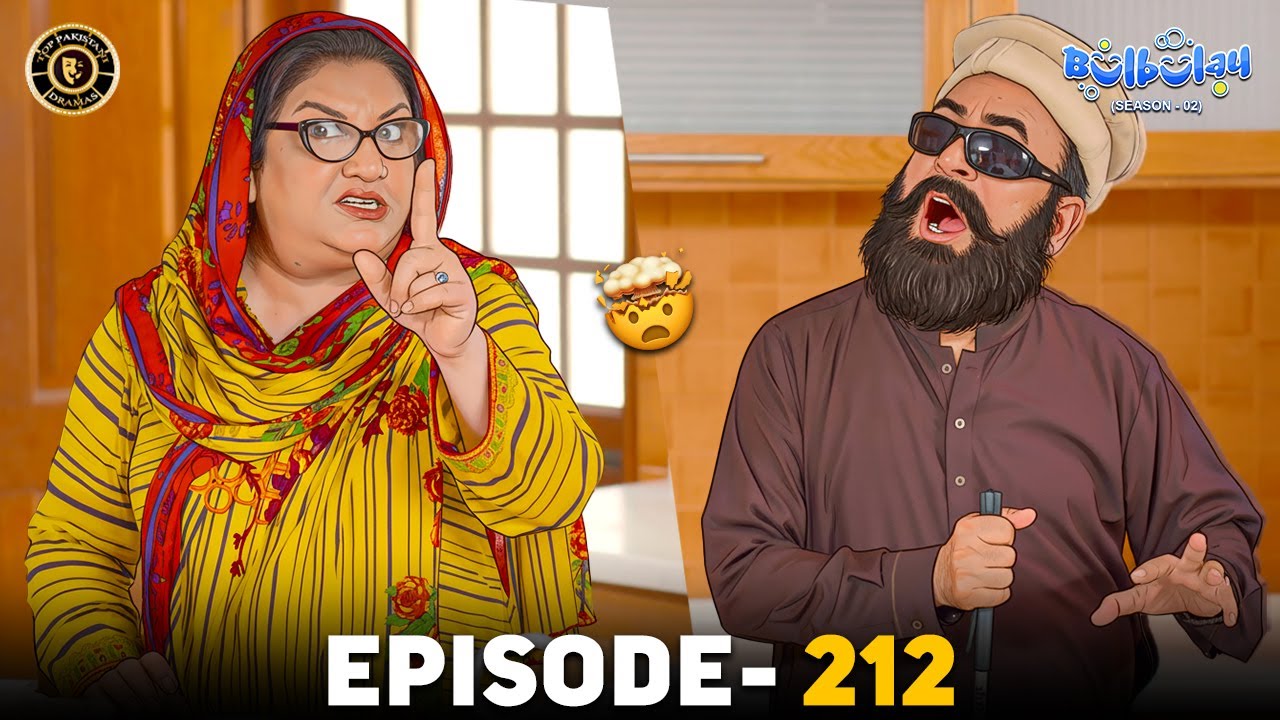Bulbulay Season 2 Episode 212 | Momo | Ayesha Omar & Nabeel | Comedy | Top Pakistani Dramas