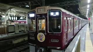 阪急電車 京都線 1300系 1310F 発車 十三駅