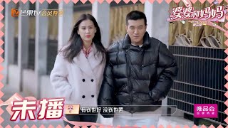 黄圣依杨子漫步上海街头 场面温馨甜蜜 《婆婆和妈妈2》第4期 My Dearest Ladies S2 EP4 | MGTV