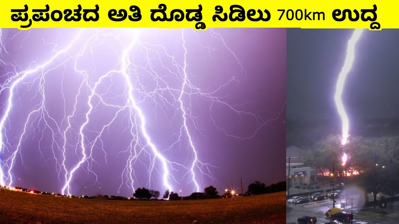 🤔🙉 most interesting and amazing facts in kannada
